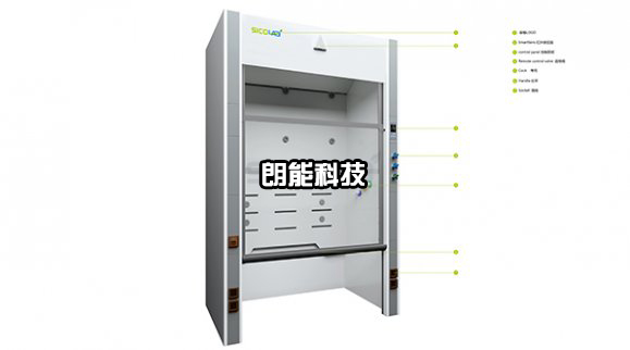 走入式通风柜