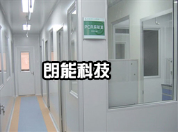 PCR实验室建设四要素