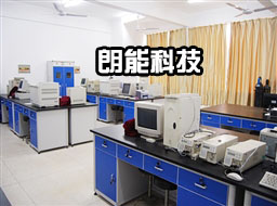 第三方检测实验室设计与建设