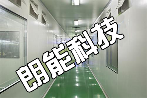 干细胞实验室建设要求